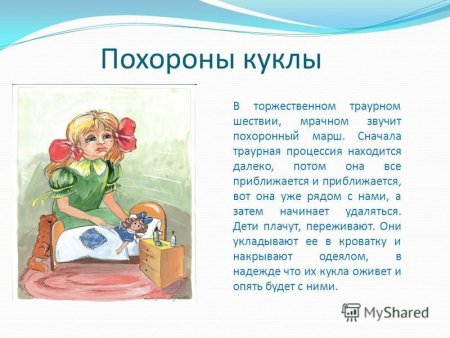 Чайковский кукла заболела рисунок
