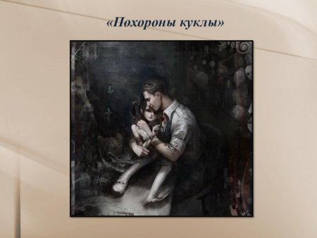 Болезнь куклы раскраска