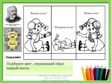 Детский альбом Чайковского рисунок мама