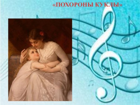 Новая кукла Чайковский