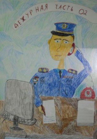 Полция глазами ребёнка