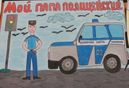 Рисунок ко Дню полиции
