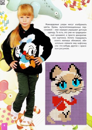 Детский свитер с жаккардовым рисунком