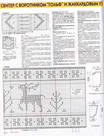 Свитер с оленями схема вязания