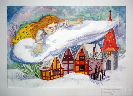 Фрау холле госпожа Метелица