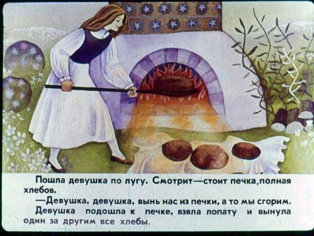 Госпожа Метелица картинки раскраски