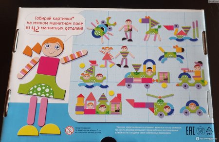 MC-015 магнитная мозаика цирк