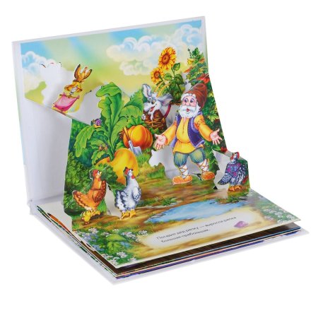 Книжки панорамы для малышей