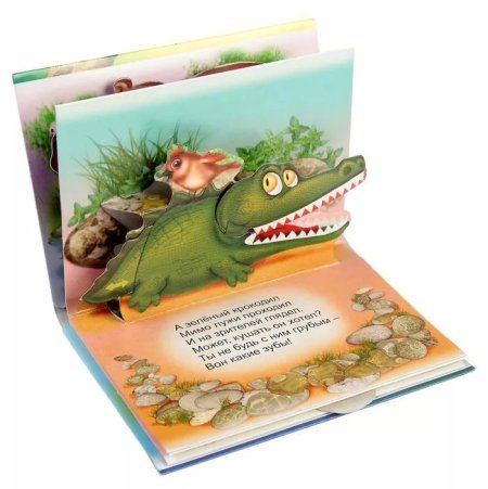 Объемные книги