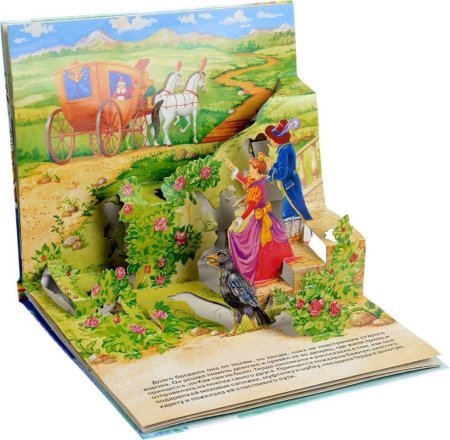 Книжка панорамка Снежная Королева