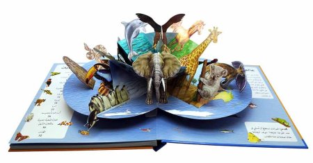 Объемная книга своими руками для детей