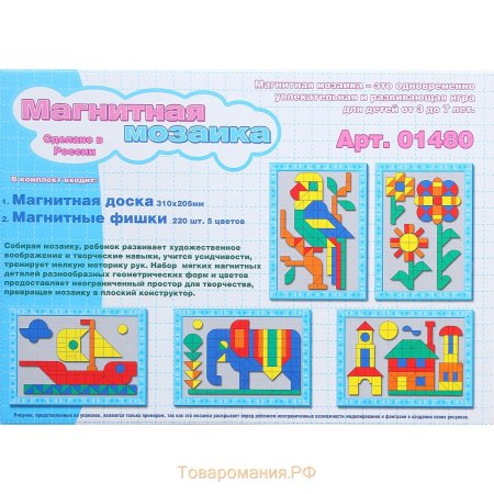 Десятое королевство магнитная мозаика город