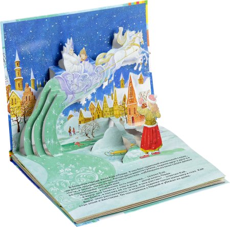 Книжка панорамка Снежная Королева