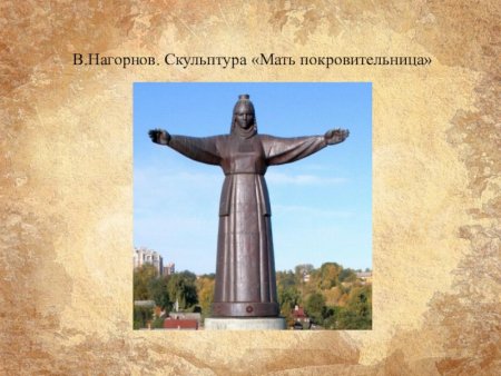 Памятник матери покровительнице в Чебоксарах рисунок