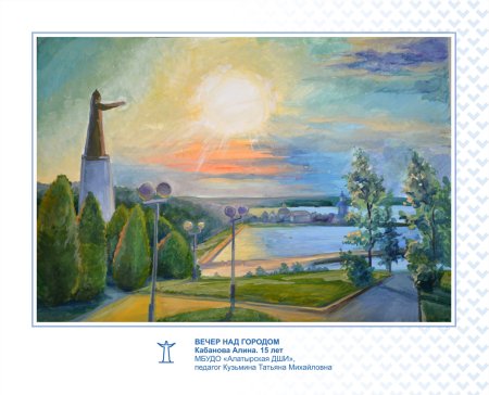 Город Чебоксары рисунок