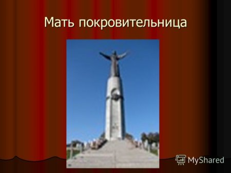 Рисунок Чебоксары мать покровительница 1 класс
