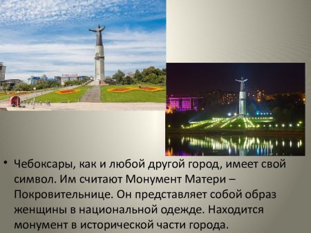 Памятник матери покровительнице в Чебоксарах рисунок
