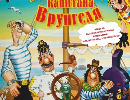 Приключения капитана Врунгеля читательский дневник