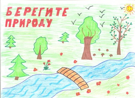 Рисунки на тему экология глазами детей