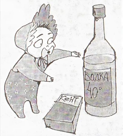 Вред алкоголя рисунок