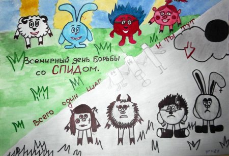 Рисунки на тему СПИД