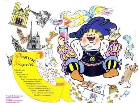 Робин-бобин Барабек иллюстрации