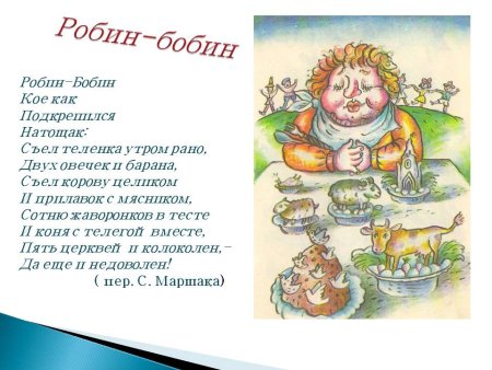 Корней Чуковский Барабек
