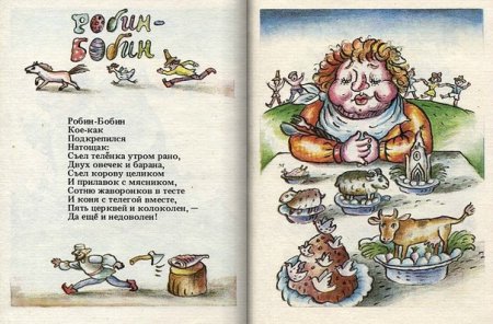 Корней Чуковский Робин бобин Барабек