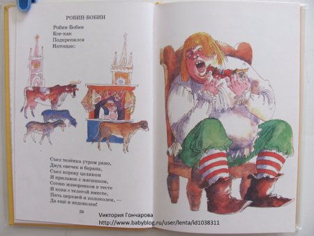Корней Чуковский Барабек