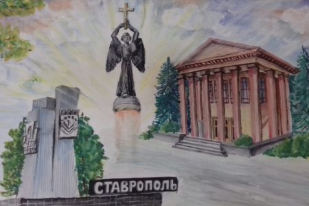 Рисунки города Ставрополя