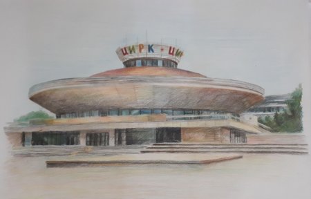 Ставропольский цирк рисунок Ставрополь