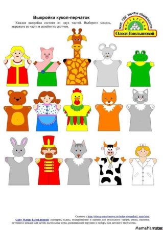 Пальчиковые куклы для кукольного театра своими