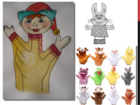 Герои кукольного театра