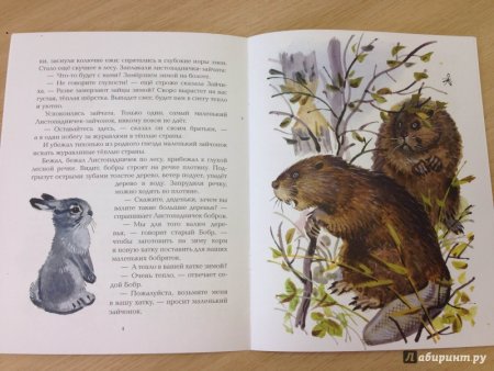 Листопадничек Соколов-Листопадничек