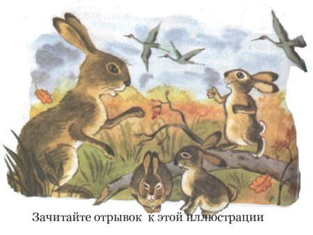 Листопадничек читать