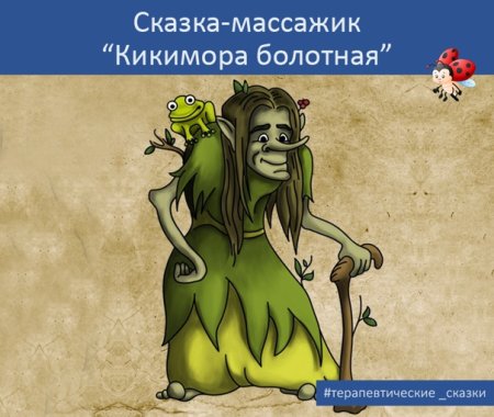 Кикимора Лядова рисунок