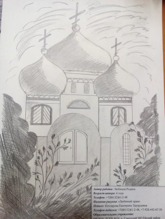 Храм рисунок