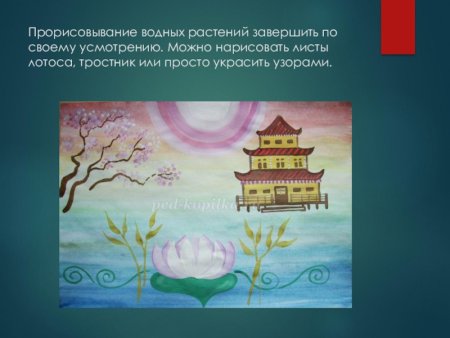 Изо Страна восходящего солнца