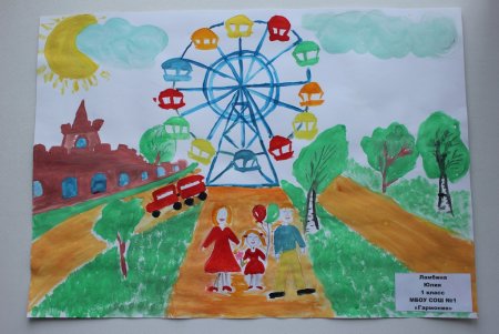 Город Кумертау рисунок