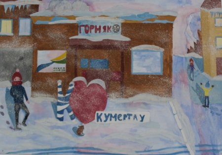 Кумертау рисунок