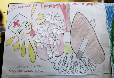 Плакат борьба с туберкулезом