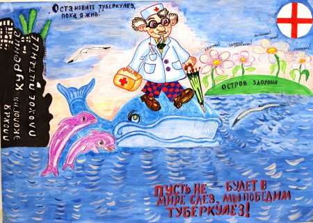 Остановим туберкулез