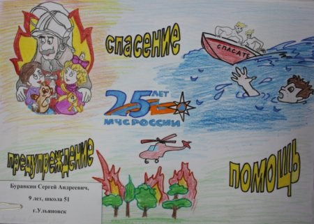 Пожарный рисунок