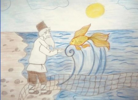Рисунок к сказке о рыбаке и рыбке 2 класс