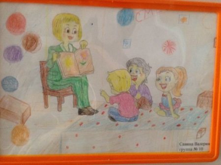 Рисование мой любимый воспитатель