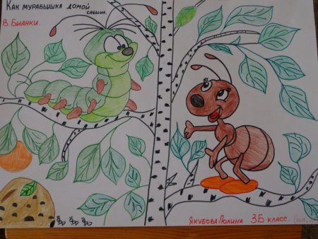 Как муравьишка домой спешил рисунок