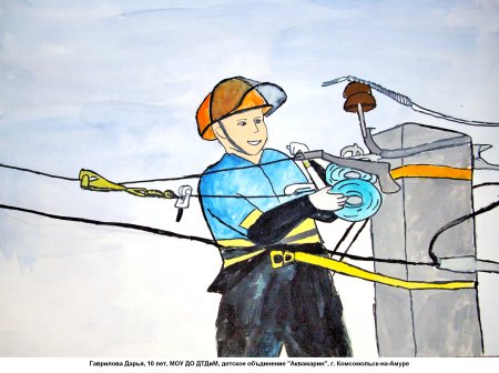 Охрана труда глазами детей конкурс