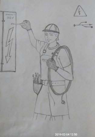 Рисунок мой папа электрик
