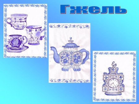 Рисование в старшей группе посуда Гжель