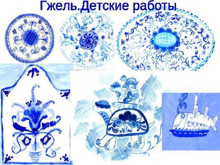 Гжельская роспись работы детей